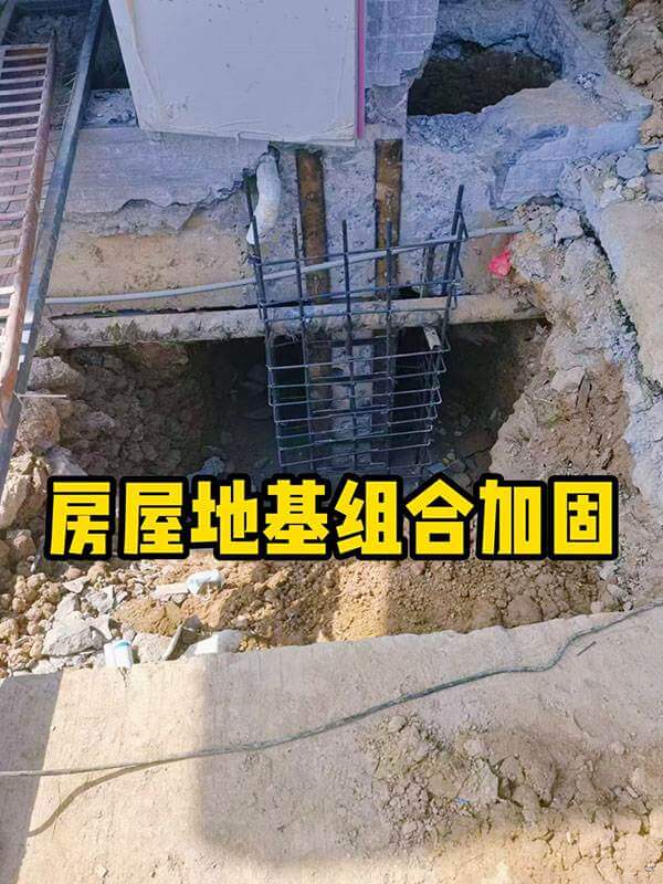 地基加固 (1)